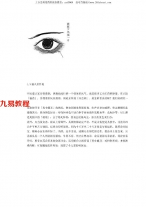 女人相术研究.pdf 详解版资料合集 百度云网盘免费下载！