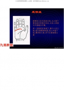如何看手相.pdf 算命详解 百度云资源免费下载！