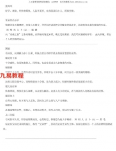 如何看面相算命图解.pdf 电子版 百度网盘资源免费下载！