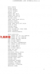 手相学初步.pdf 入门基础资料合集 百度云网盘免费下载！