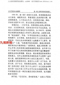 朱荣-六十干支与人生哲学修订版.pdf  完整电子版资源 百度云网盘下载！