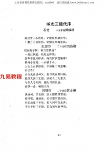 朱荣-神奇的算命故事.pdf 完整电子版合集 百度网盘免费下载！