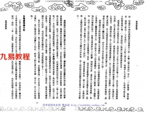 李居明-看手掌情牵一线367页.pdf 电子版 百度网盘资源免费下载！