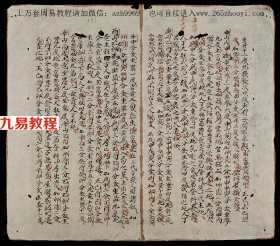 玄微分金二十四山定局.pdf 完整电子版资料 百度云免费下载！