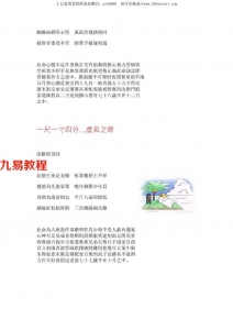民间绝学-白鹤神数相法论.pdf 完整版 百度云免费下载！