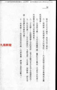 白鹤鸣《完全掌相自学手册》.pdf 电子版 百度网盘资源下载！