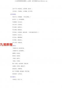 许负-相法十六篇.pdf 月波洞中记 玉管照神局 百度云网盘资源下载！