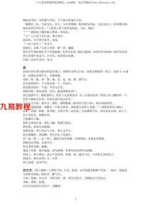 相面经典句.pdf 句句精华（建议收藏） 百度云网盘免费下载！