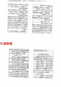 唐安锦-真传玄空风水.pdf 清晰版资料 百度云网盘免费下载！