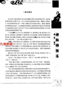 神秘的相术 陈兴仁.pdf 电子版 百度网盘资源免费下载！