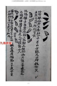 揭秘：茅山打卦神断.pdf 百度网盘资源下载！