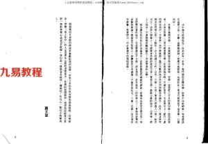 古籍书阁:谢天诠《风水安神法》.pdf 完整电子版 百度网盘资源免费下载！