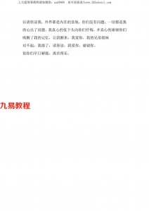 转运、改运、发财、秘法-前言转运风水.pdf 完整电子版合集 百度云下载！