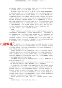 达摩祖师相诀秘传.pdf 完整电子版大全 百度云免费下载！
