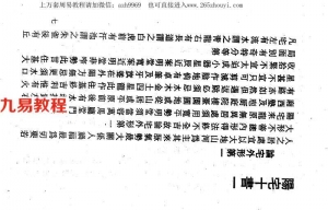 王君荣-阳宅十书.pdf 图解大全电子版 百度云免费下载！