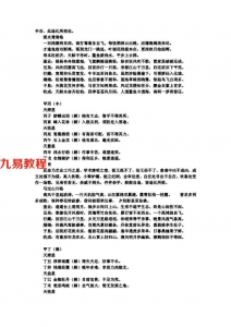 面相手相-鬼谷子-两头钳全本.pdf 电子版 百度网盘免费下载！