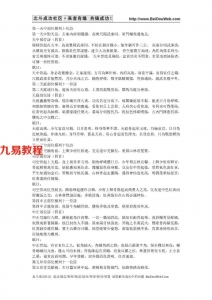面相古籍经典-面相痣斑一百三十九部位歌诀.pdf 电子版 百度云免费下载！