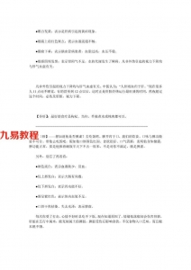 从面相看健康.pdf -从面相看你的身体健康 详解版教程 百度云免费下载资源！