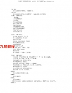 详解传统相学-十字面相说.pdf完整电子版 百度云免费下载！