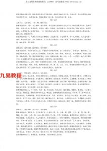 麻衣道者-正易心法.pdf 完整电子版 百度网盘免费下载！