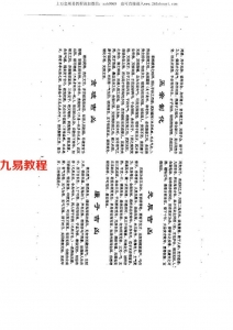 黄寅校-斗首藏本 斗首五行择日法.pdf 百度网盘资源免费下载！