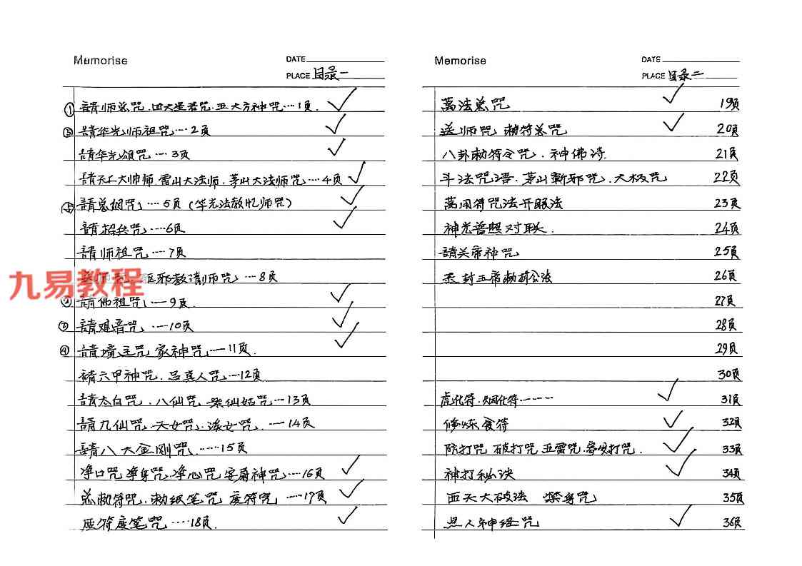华光法术-~64双页面.pdf 百度云下载！