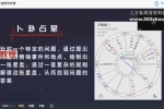 Y亚塔占星骰子进阶课 视频7集 百度云下载！