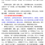 素水命理2020庚子年版迎春格局班资料电子书pdf 百度网盘下载！