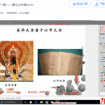 茅山奇门视频23个+ppt 包含奇门遁甲法术，圆光术和调整！