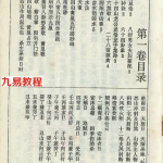 杨救贫-七十二局批注.pdf 电子版解析 百度云网盘免费下载！