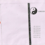易缘真传阳宅风水玄机.pdf 内部资料珍藏版 百度云网盘下载！