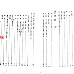 正宗三合二十四山至宝全书.pdf  电子版详集 百度云网盘免费下载！