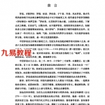 中国罗盘52层详解.pdf  全文免费阅读 电子版 百度云下载！
