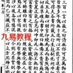秘本命理用神精華_[吳師青批].pdf