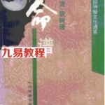命谱.pdf