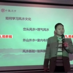 王进武风水录像视频两套，每套14个小时左右。
