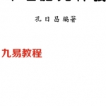 了无居士-命理一得现代评注.pdf 270页 百度云下载！