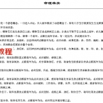 命理雄关.pdf 完整电子版 百度云网盘资源下载！