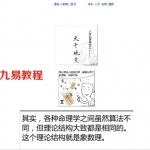 八字命理之二-天干地支.doc 免费下载
