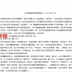 汪氏新概念四柱授徒笔记.pdf 免费下载