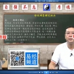 李德大师精修八字初中高级三套高清教学视频81集，各27集 百度网盘下载
