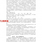 国英命理学第二版.pdf 完整电子版 百度云网盘资源下载！