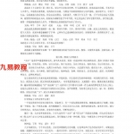 命理珍宝讲义.pdf 完整电子版资源 百度云网盘下载！