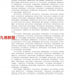 命理正宗-金不换断.pdf  口诀合集 电子版资源 百度云网盘免费下载！