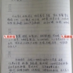栾海涛2017梅花易数讲课录音＋拍照版笔记88页＋《指点春风》326页电子书。