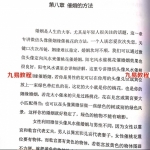 边永涛老师《微信头像铁口断》课程，电子版！