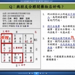 子奇老师阴盘奇门遁甲教学视频14集，阴盘奇门口碑非常好的录像。