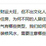 李双林老师最新玄空风水讲座课程高清录音31集，8个多小时。
