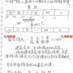 吴坤天心正运择日面授班录音两套50个小时+笔记，录音50个小时！