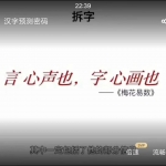 张赟慧讲解梅花易数视频，9节课全集！